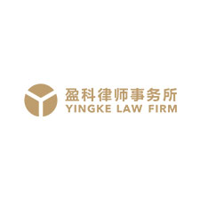 北京盈科（上海）律师事务所