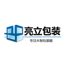 上海亮立包装技术有限公司
