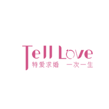 Tell Love求婚策划